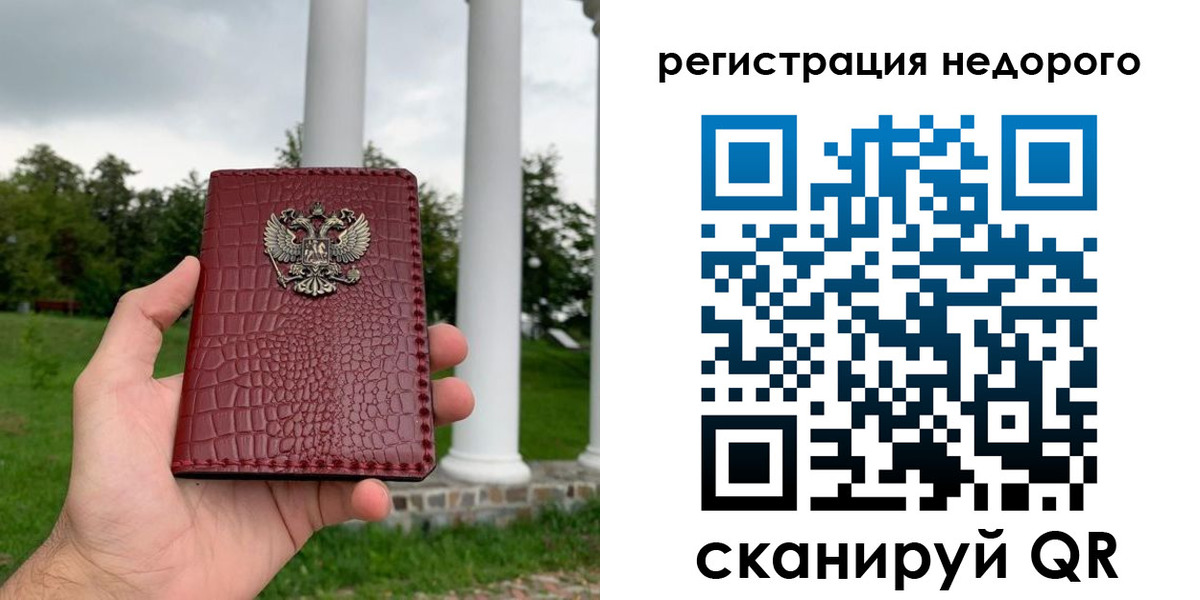 временная регистрация купить в Карачеве