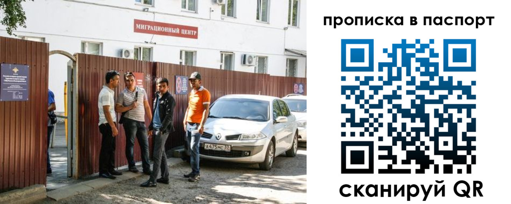 временная регистрация гарантия в Карачеве